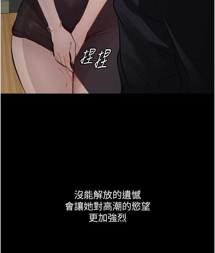 [韩国漫画] 堕落物语 剧情,青年#[159P]-108