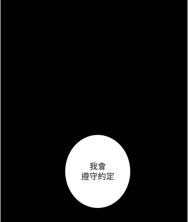 [韩国漫画] 堕落物语 剧情,青年#[159P]-110