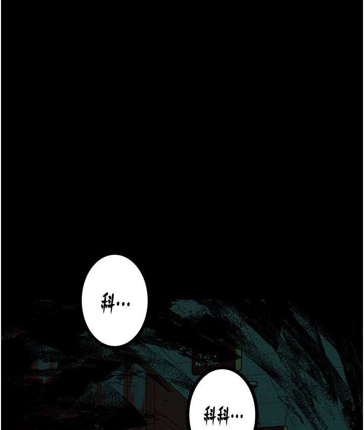 [韩国漫画] 堕落物语 剧情,青年#[159P]-118