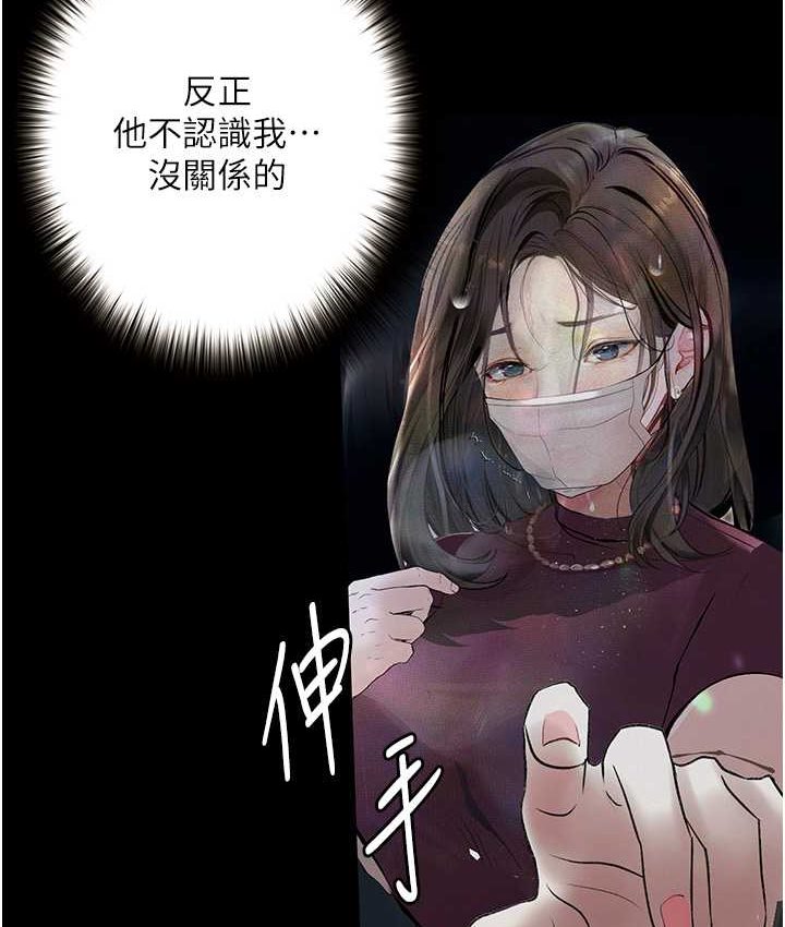 [韩国漫画] 堕落物语 剧情,青年#[159P]-132