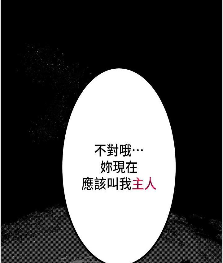 [韩国漫画] 堕落物语 剧情,青年#[159P]-139