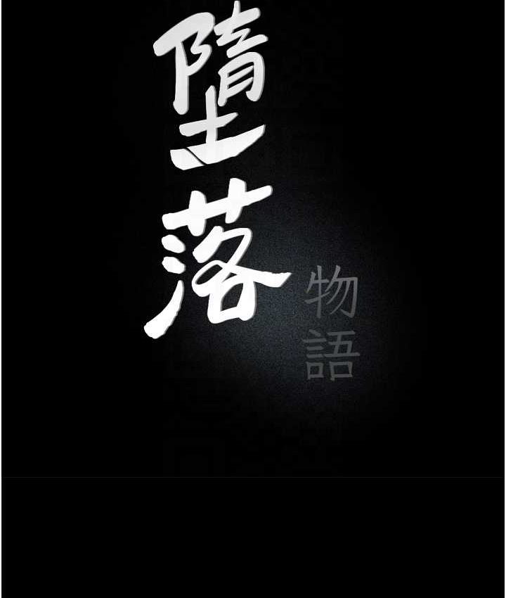 [韩国漫画] 堕落物语 剧情,青年#[159P]-14