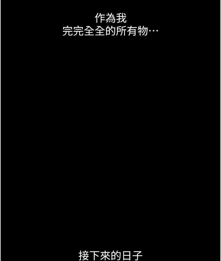 [韩国漫画] 堕落物语 剧情,青年#[159P]-157