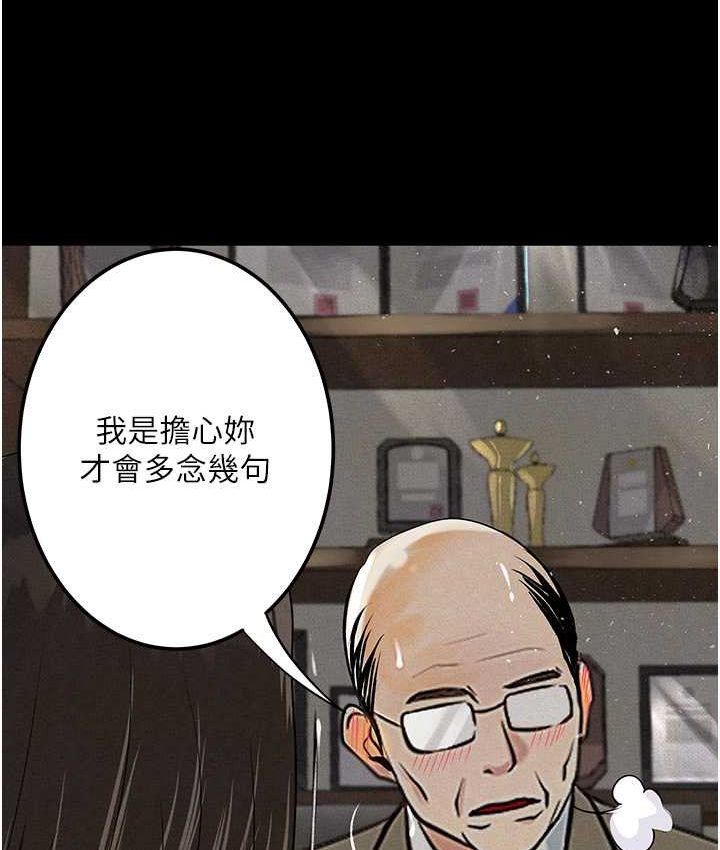 [韩国漫画] 堕落物语 剧情,青年#[159P]-3