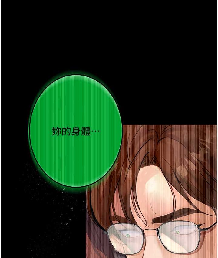 [韩国漫画] 堕落物语 剧情,青年#[159P]-53