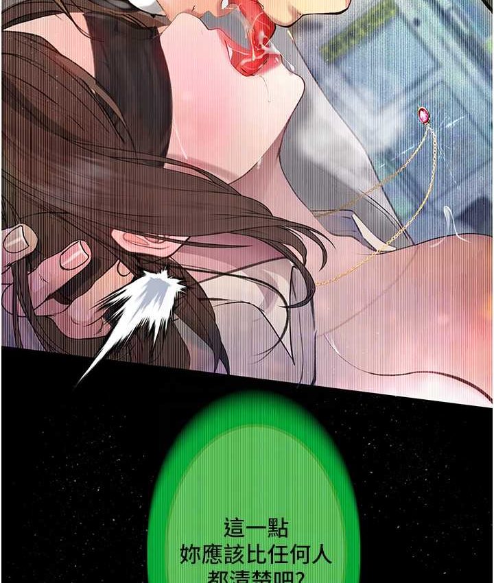 [韩国漫画] 堕落物语 剧情,青年#[159P]-56