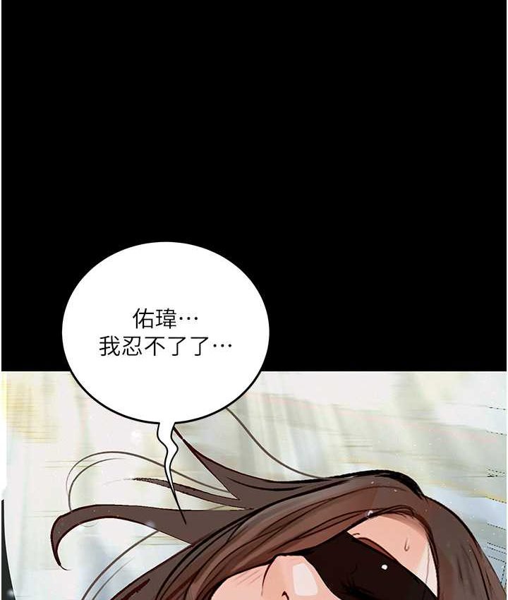[韩国漫画] 堕落物语 剧情,青年#[159P]-72