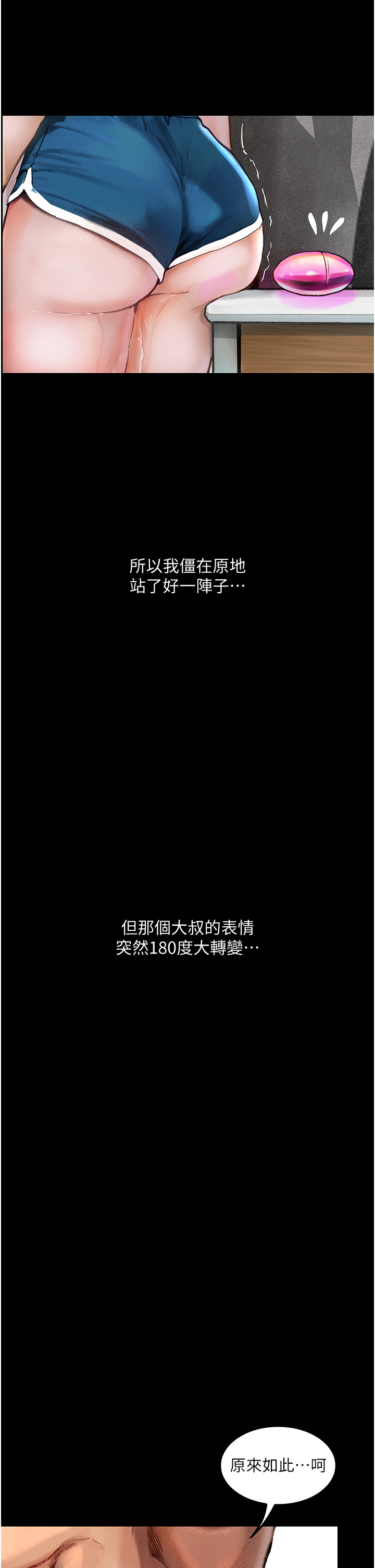 [韩国漫画] 堕落物语 剧情,青年#[46P]-11