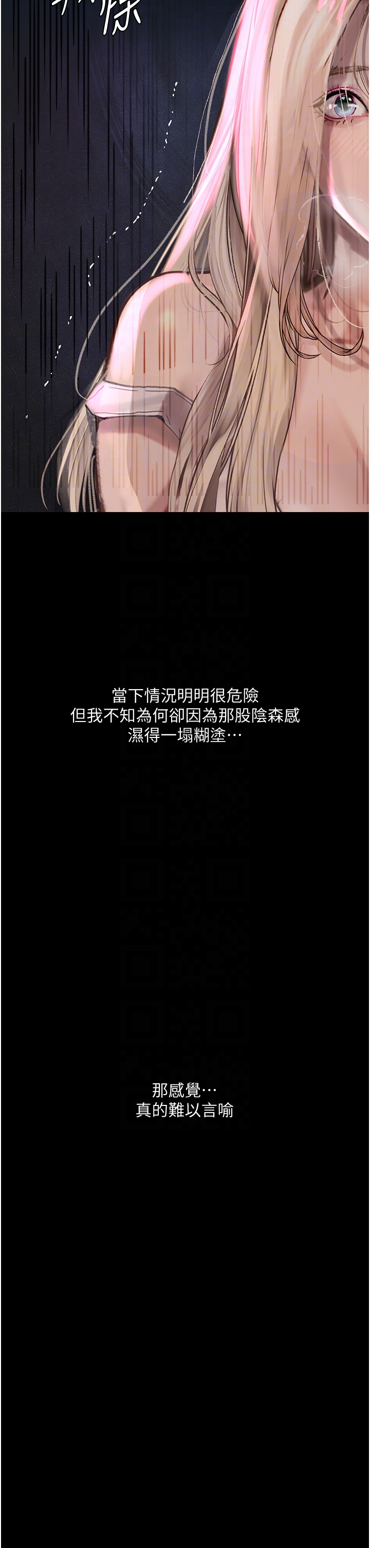 [韩国漫画] 堕落物语 剧情,青年#[46P]-14