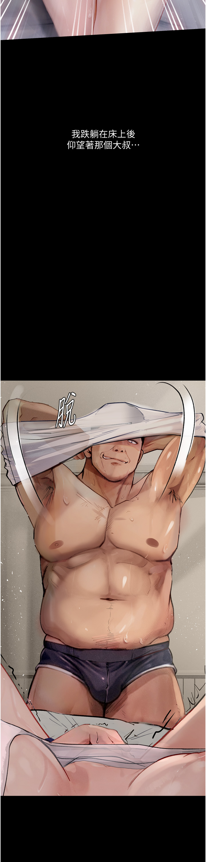 [韩国漫画] 堕落物语 剧情,青年#[46P]-17