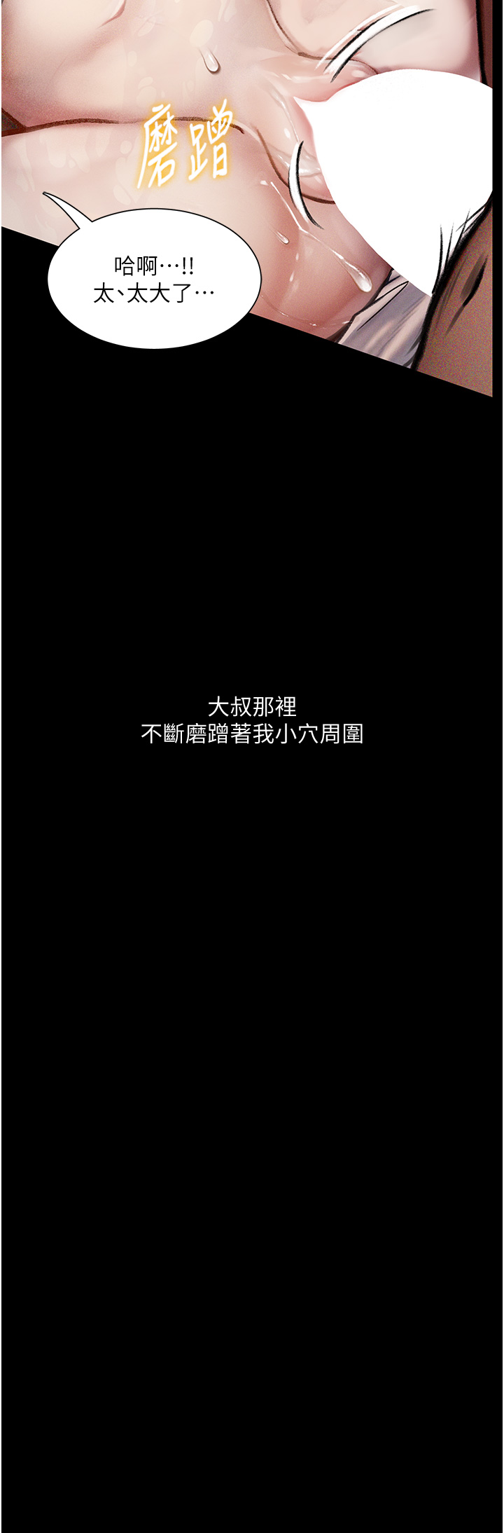 [韩国漫画] 堕落物语 剧情,青年#[46P]-26