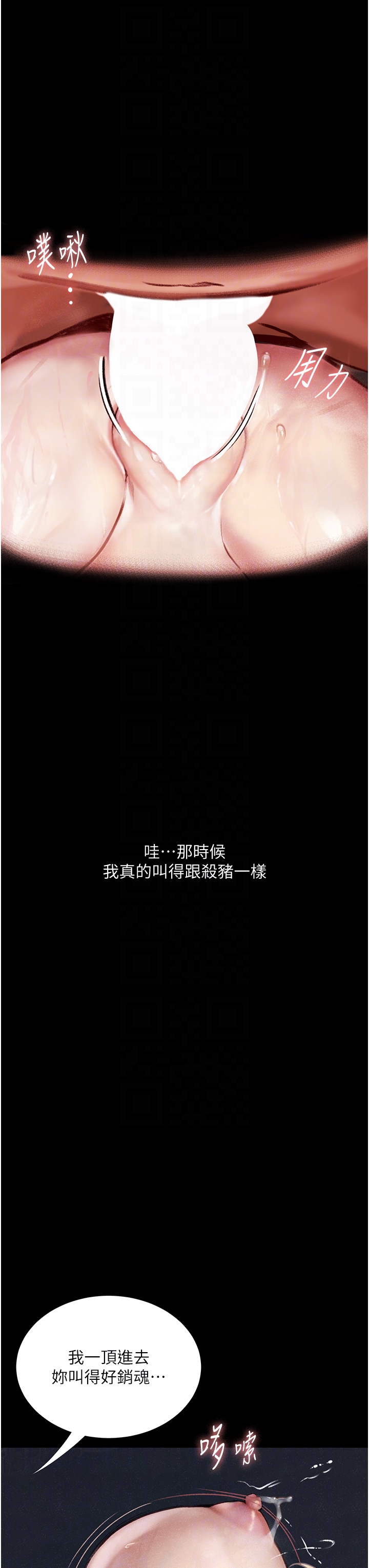 [韩国漫画] 堕落物语 剧情,青年#[46P]-29