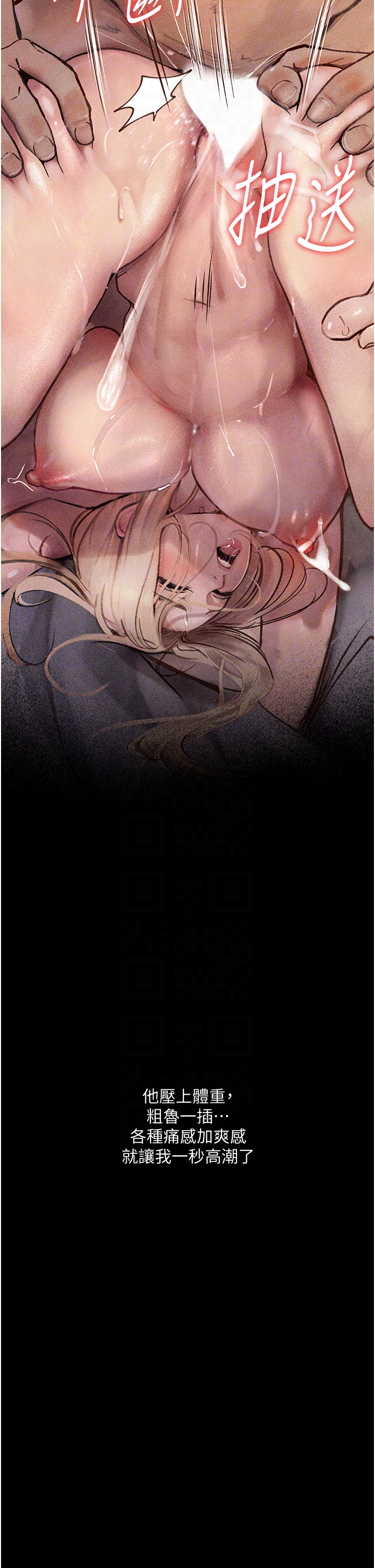 [韩国漫画] 堕落物语 剧情,青年#[46P]-31