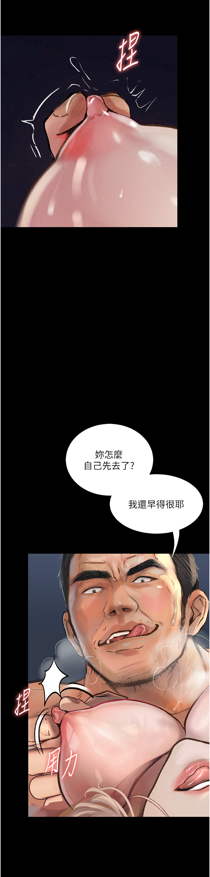 [韩国漫画] 堕落物语 剧情,青年#[46P]-33