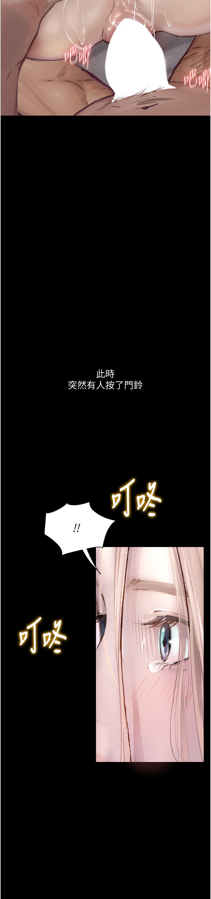 [韩国漫画] 堕落物语 剧情,青年#[46P]-38