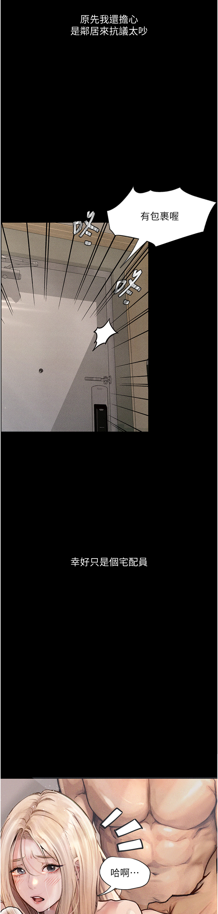 [韩国漫画] 堕落物语 剧情,青年#[46P]-39