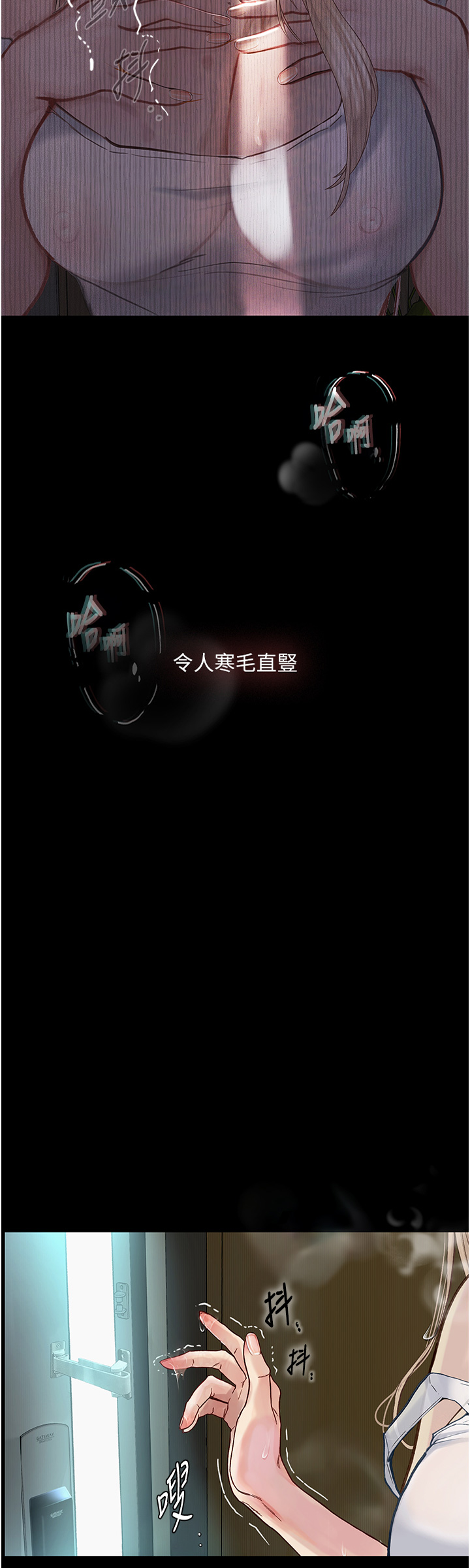 [韩国漫画] 堕落物语 剧情,青年#[46P]-4