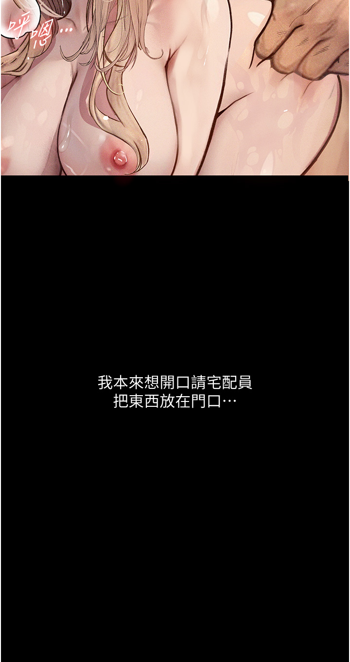 [韩国漫画] 堕落物语 剧情,青年#[46P]-40