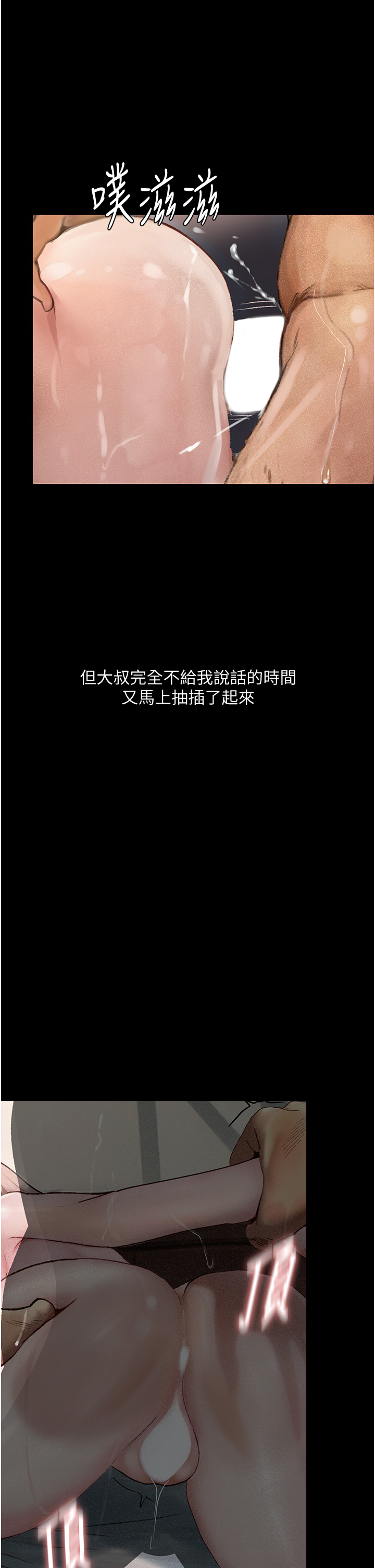 [韩国漫画] 堕落物语 剧情,青年#[46P]-42