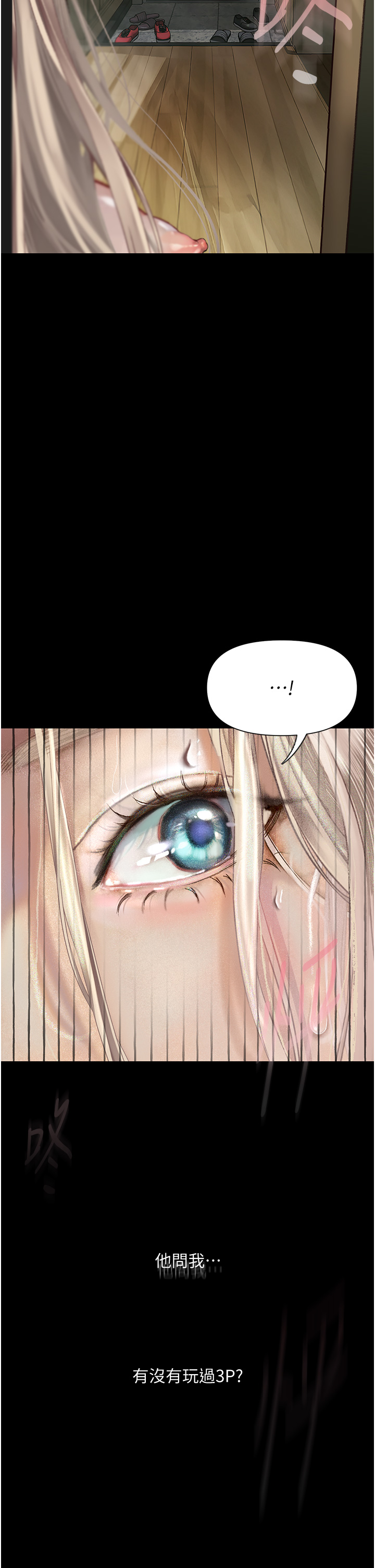 [韩国漫画] 堕落物语 剧情,青年#[46P]-45