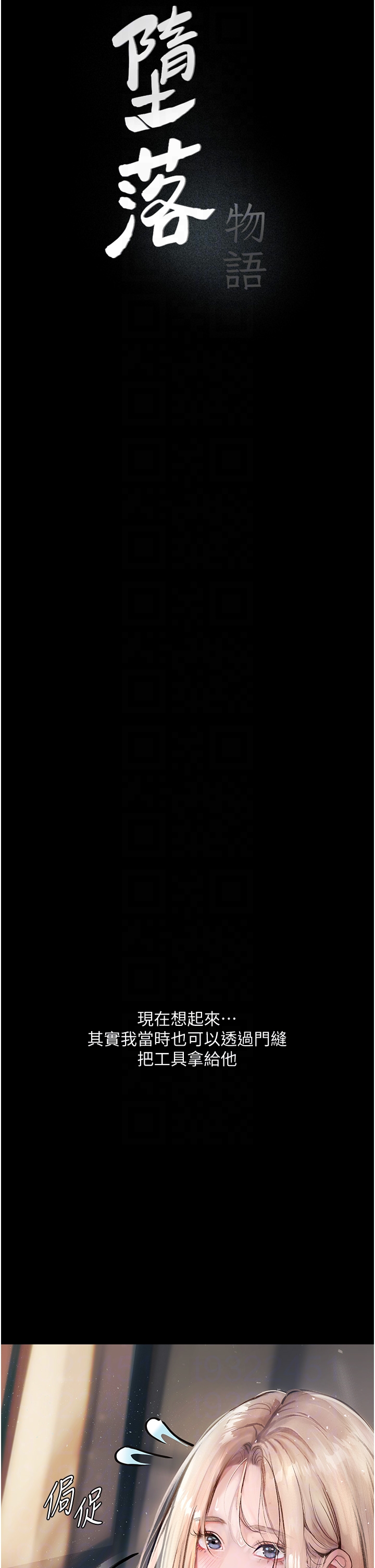 [韩国漫画] 堕落物语 剧情,青年#[46P]-6