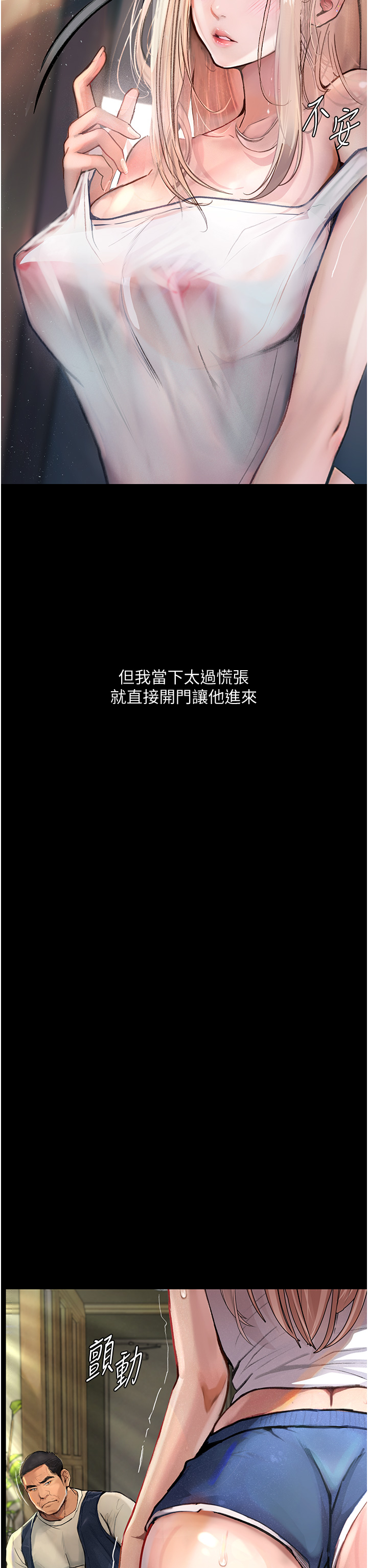 [韩国漫画] 堕落物语 剧情,青年#[46P]-7