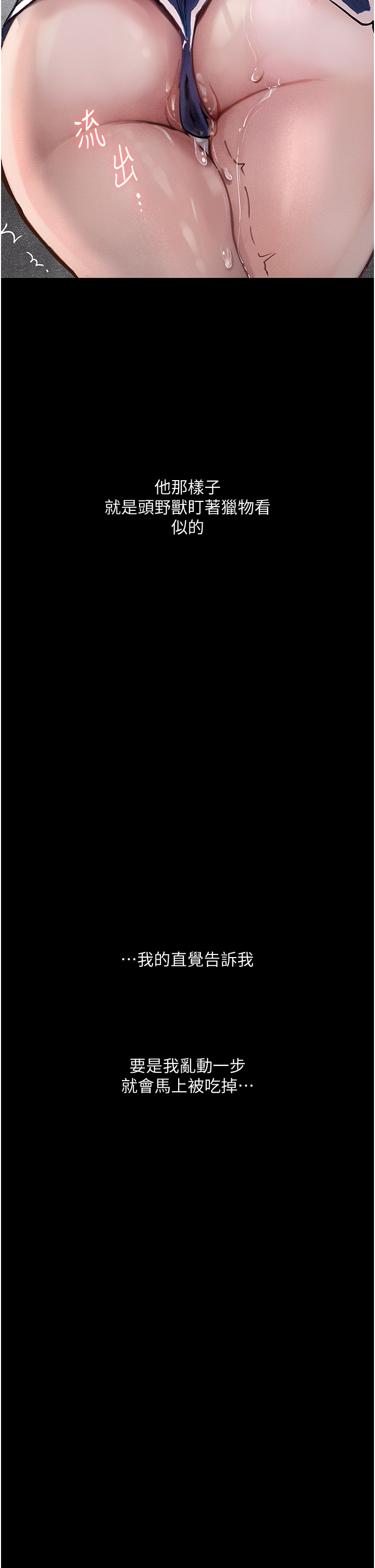 [韩国漫画] 堕落物语 剧情,青年#[46P]-9