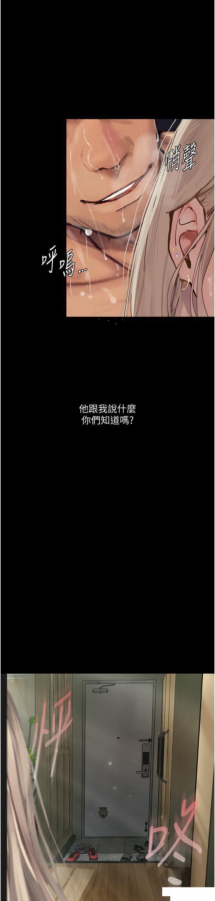 [韩国漫画] 堕落物语 剧情,青年#[45P]-1