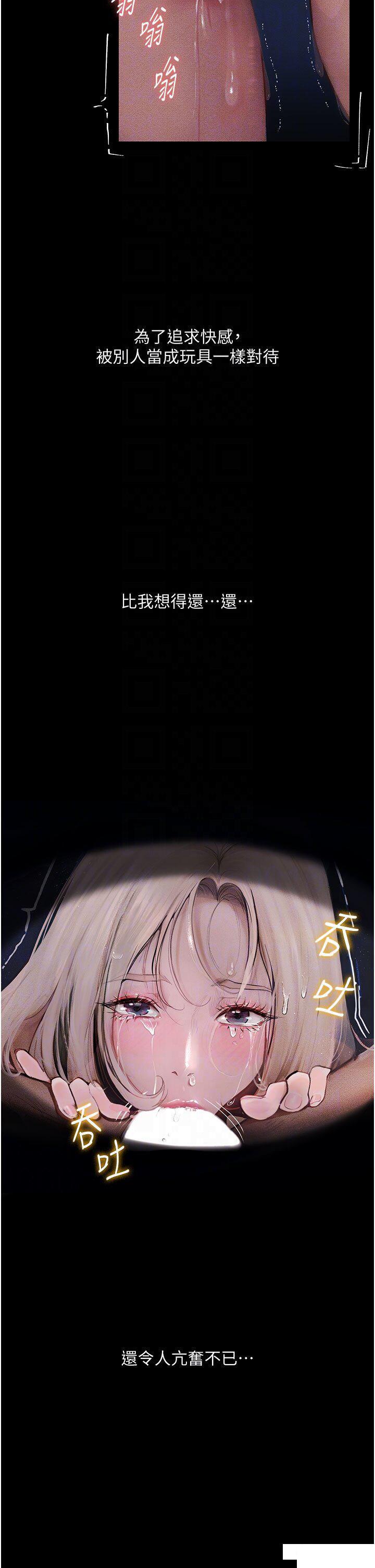 [韩国漫画] 堕落物语 剧情,青年#[45P]-13