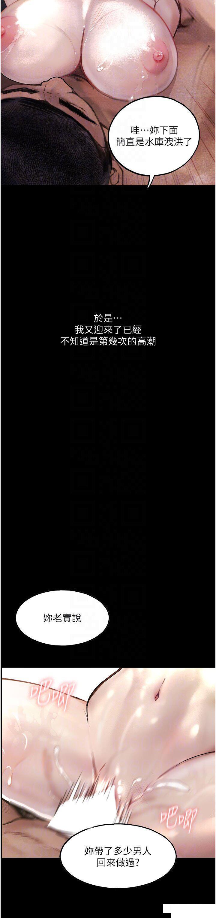 [韩国漫画] 堕落物语 剧情,青年#[45P]-17