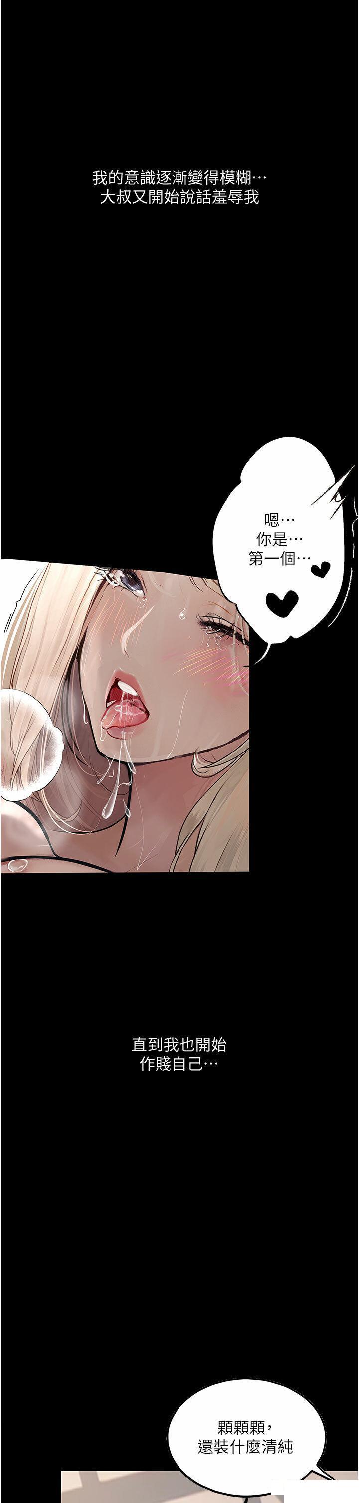 [韩国漫画] 堕落物语 剧情,青年#[45P]-18