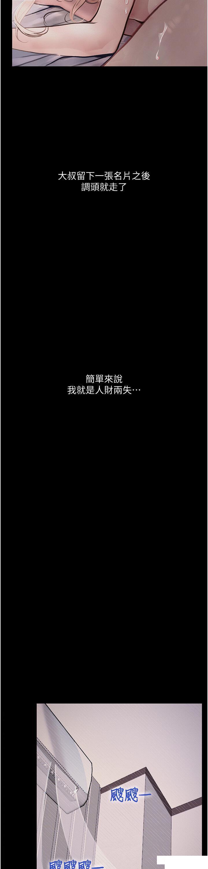 [韩国漫画] 堕落物语 剧情,青年#[45P]-26