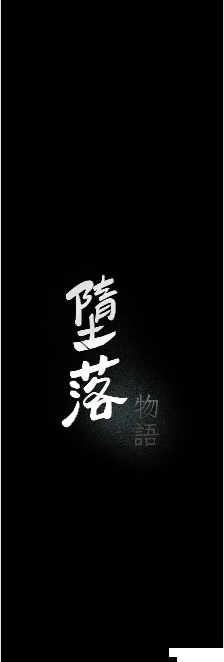 [韩国漫画] 堕落物语 剧情,青年#[45P]-3