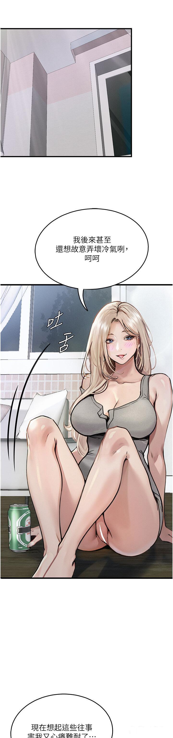 [韩国漫画] 堕落物语 剧情,青年#[45P]-32