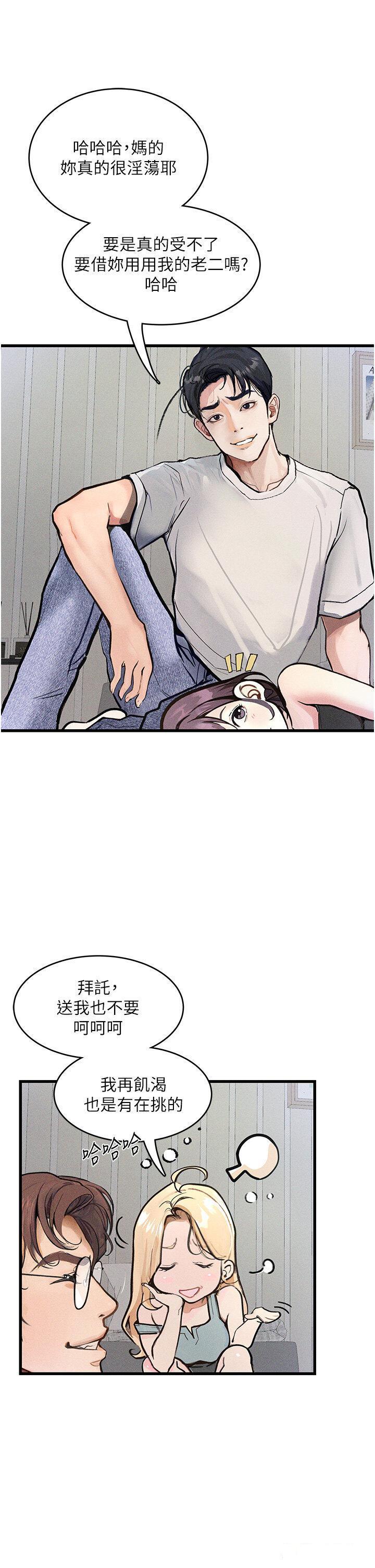 [韩国漫画] 堕落物语 剧情,青年#[45P]-34