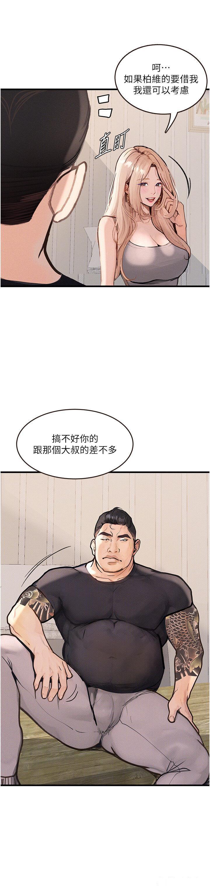 [韩国漫画] 堕落物语 剧情,青年#[45P]-36