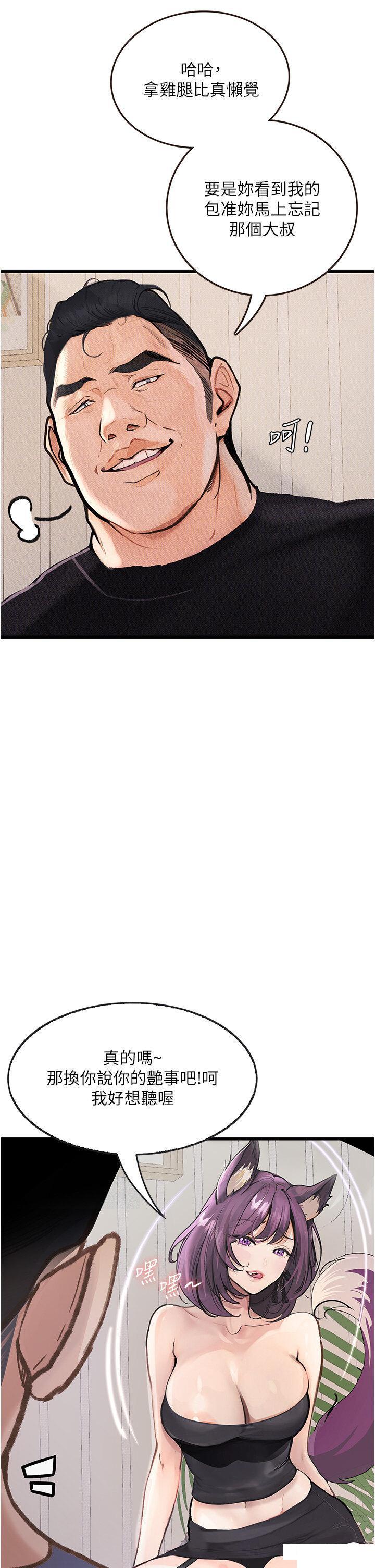 [韩国漫画] 堕落物语 剧情,青年#[45P]-37