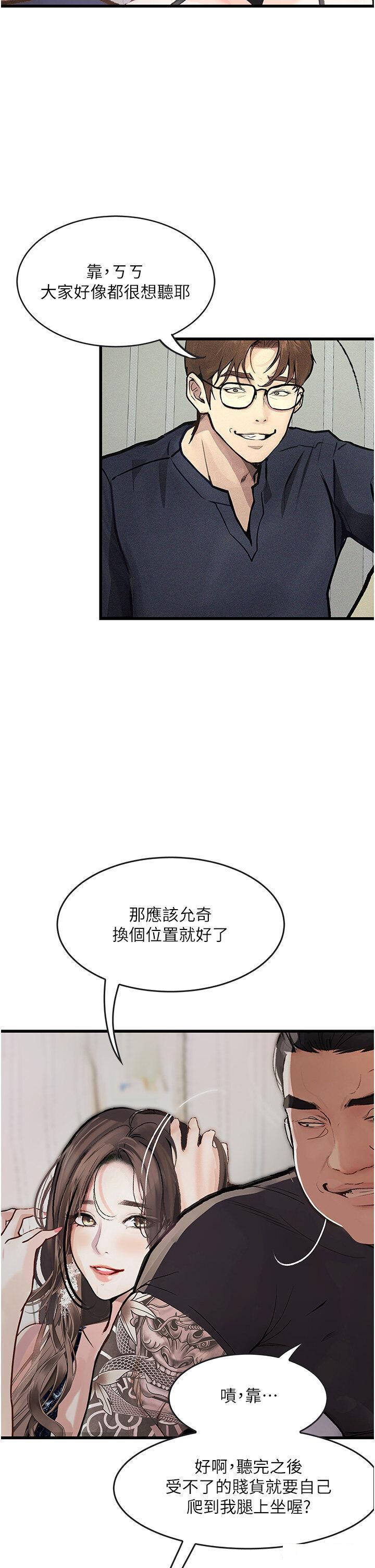 [韩国漫画] 堕落物语 剧情,青年#[45P]-38