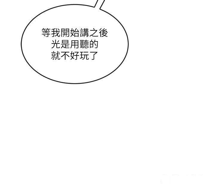 [韩国漫画] 堕落物语 剧情,青年#[45P]-39
