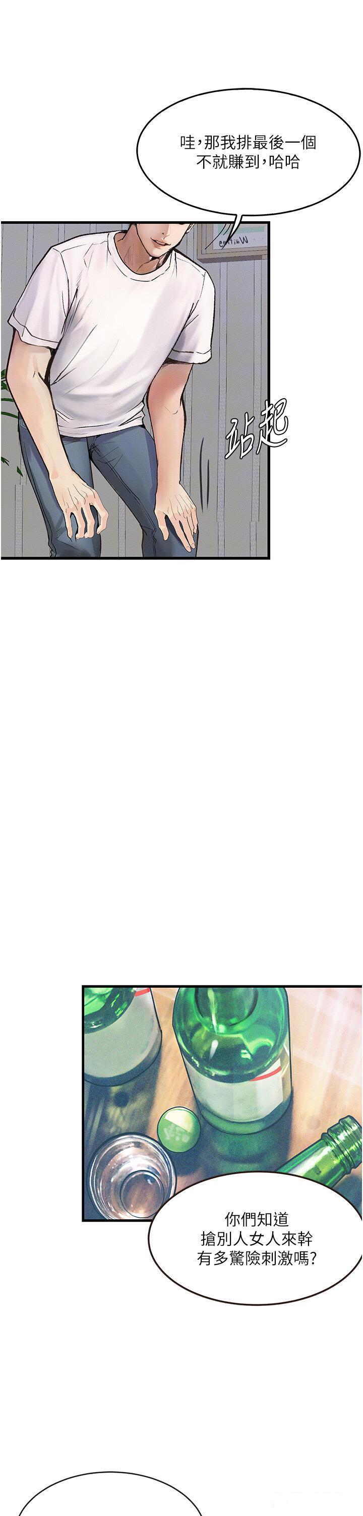 [韩国漫画] 堕落物语 剧情,青年#[45P]-40