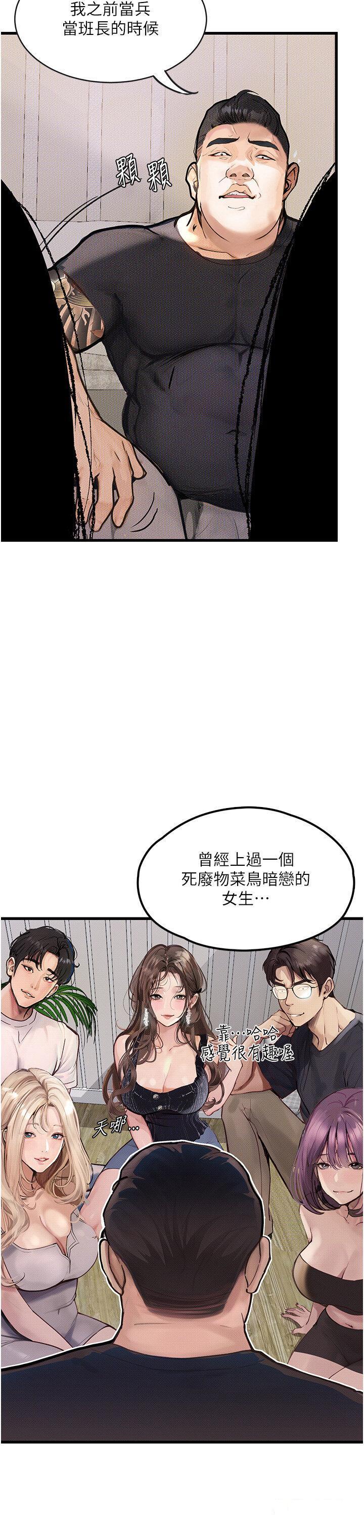 [韩国漫画] 堕落物语 剧情,青年#[45P]-41