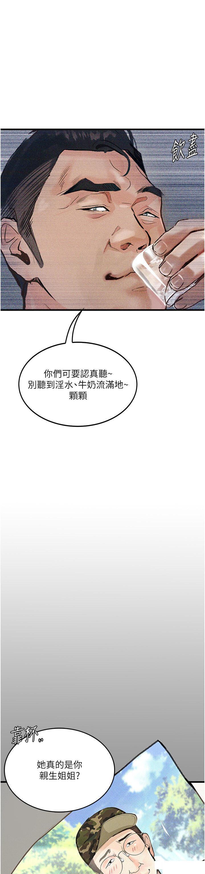 [韩国漫画] 堕落物语 剧情,青年#[45P]-42