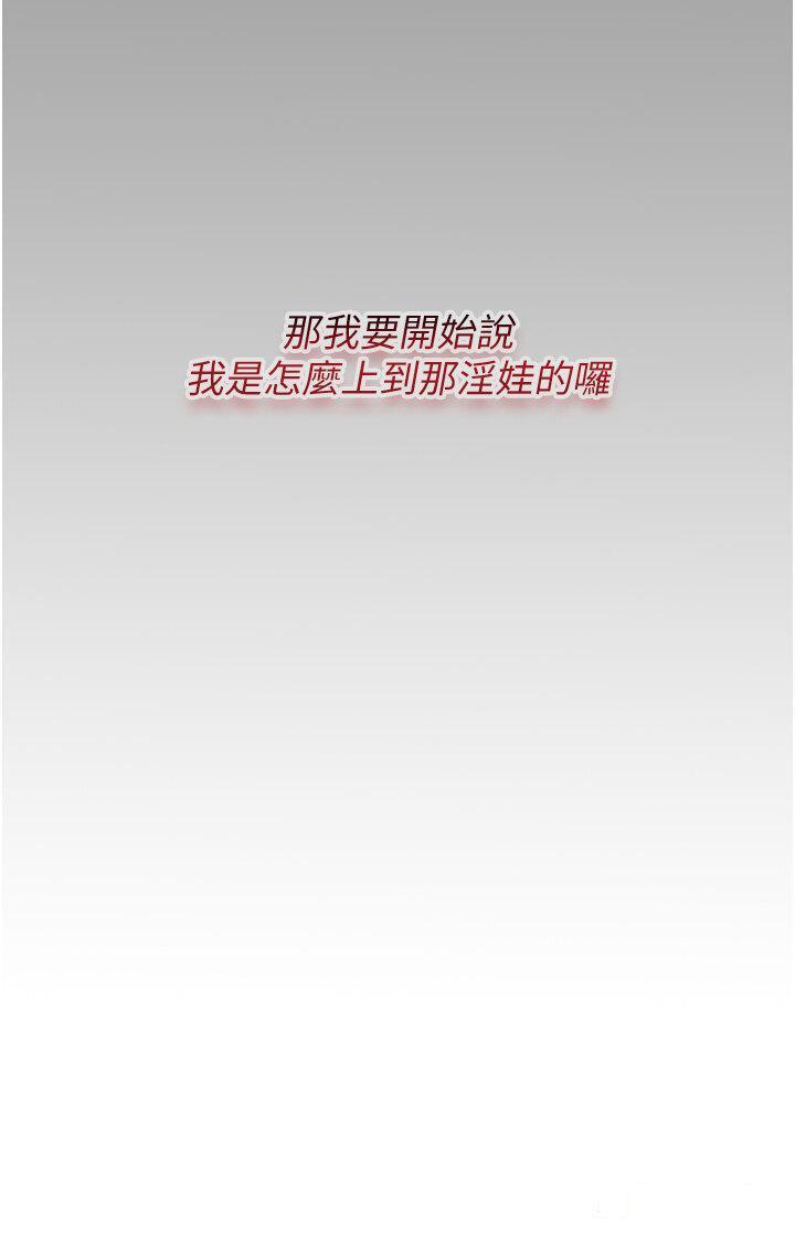 [韩国漫画] 堕落物语 剧情,青年#[45P]-44