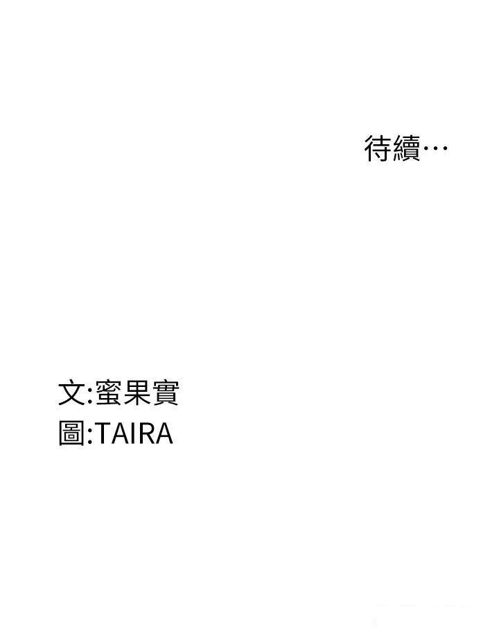 [韩国漫画] 堕落物语 剧情,青年#[45P]-45