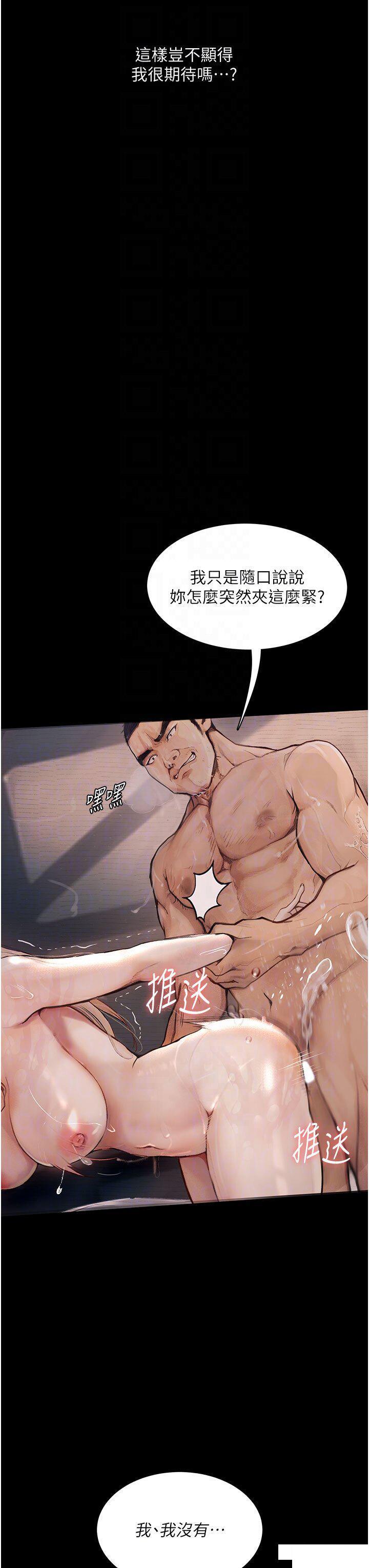 [韩国漫画] 堕落物语 剧情,青年#[45P]-6