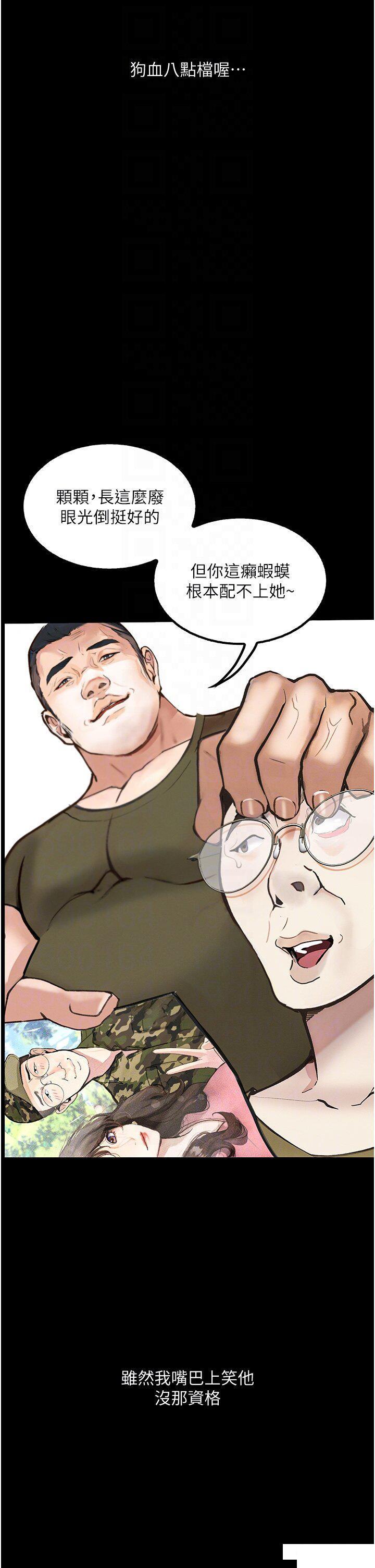 [韩国漫画] 堕落物语 剧情,青年#[45P]-10