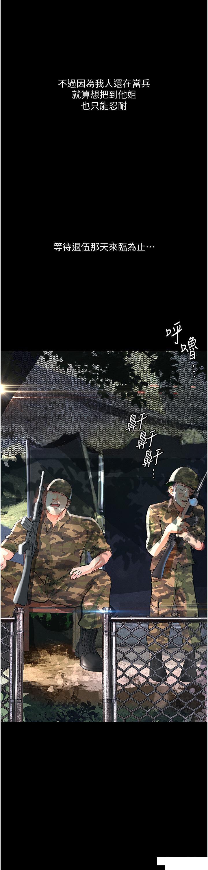 [韩国漫画] 堕落物语 剧情,青年#[45P]-12