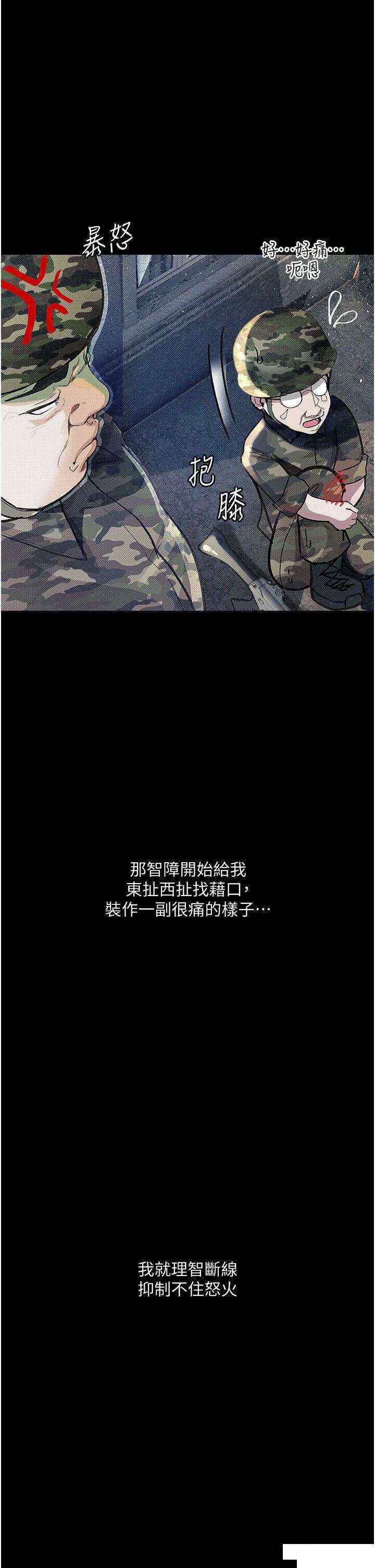 [韩国漫画] 堕落物语 剧情,青年#[45P]-15