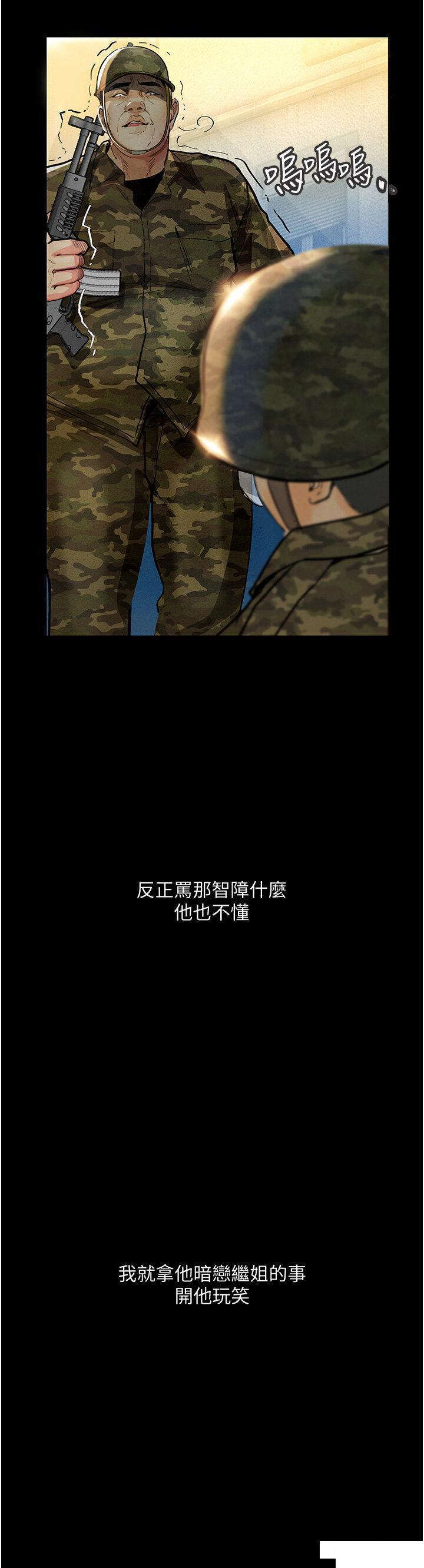 [韩国漫画] 堕落物语 剧情,青年#[45P]-16