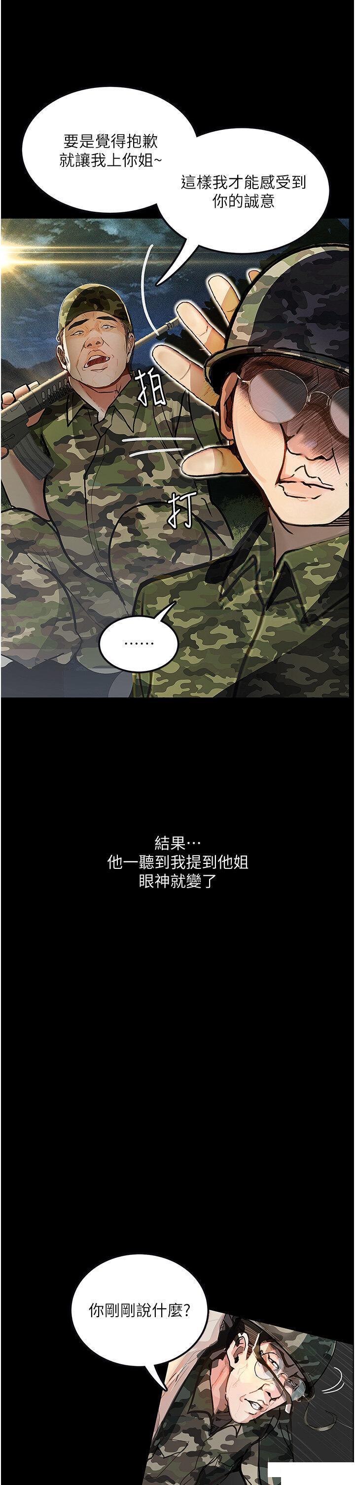 [韩国漫画] 堕落物语 剧情,青年#[45P]-17